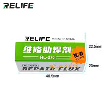 Rosin RELIFE RL-070